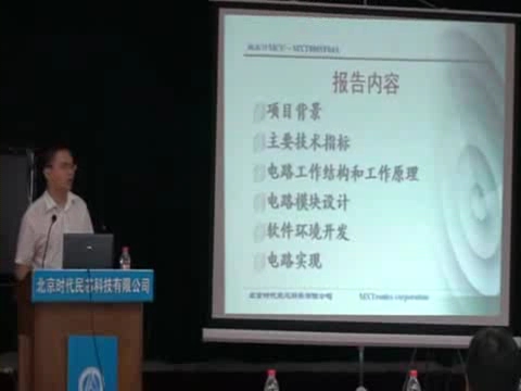 MXT8051 SoC开发系统的设计方法