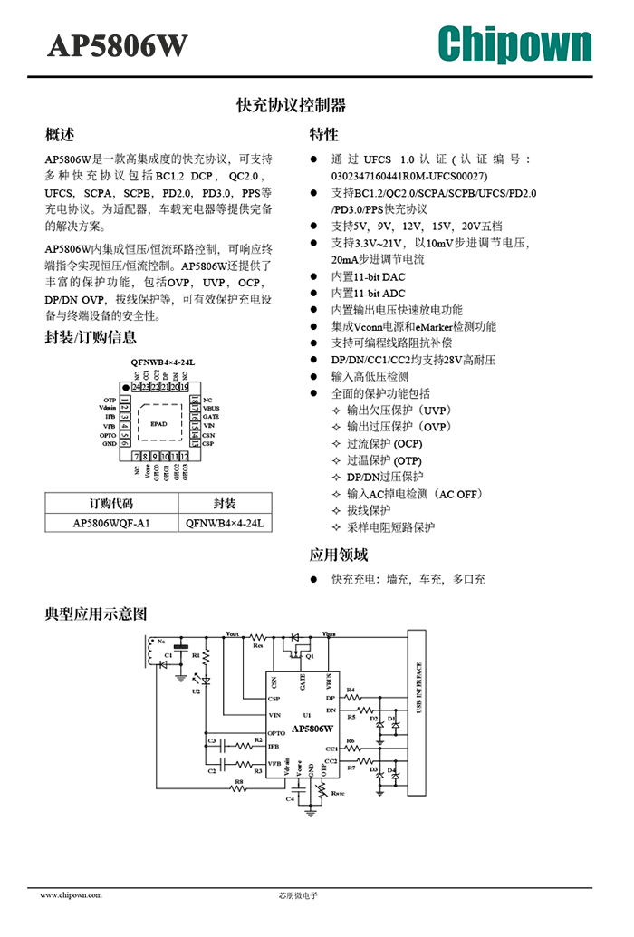 拆解报告：HUAWEI华为100W全能充多口充电器P0018-充电头网
